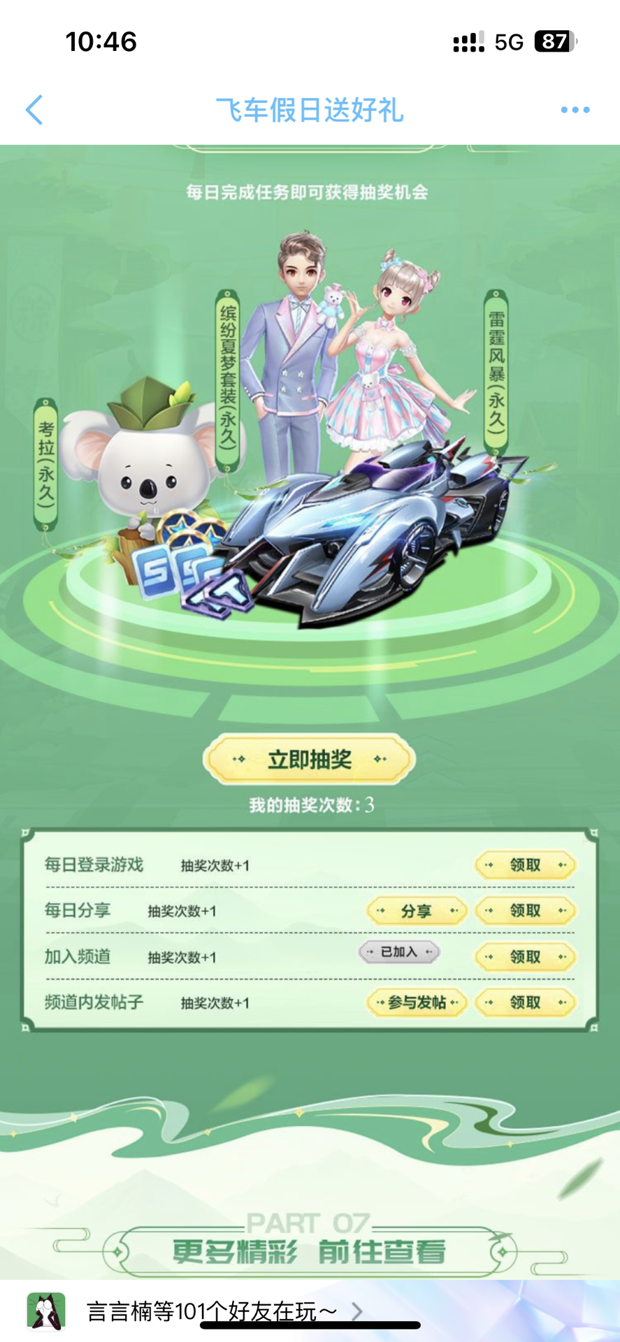 提高防守强